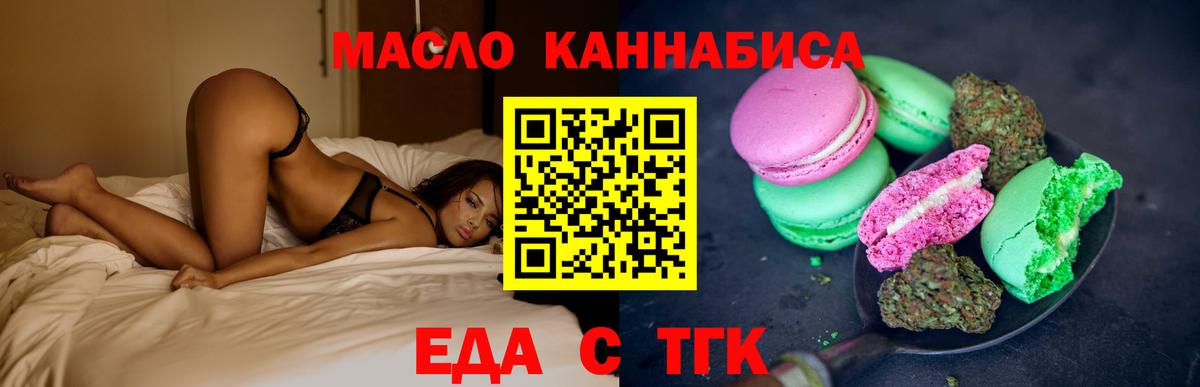Семилуки  Cannafood конопля  Вход с VPN 