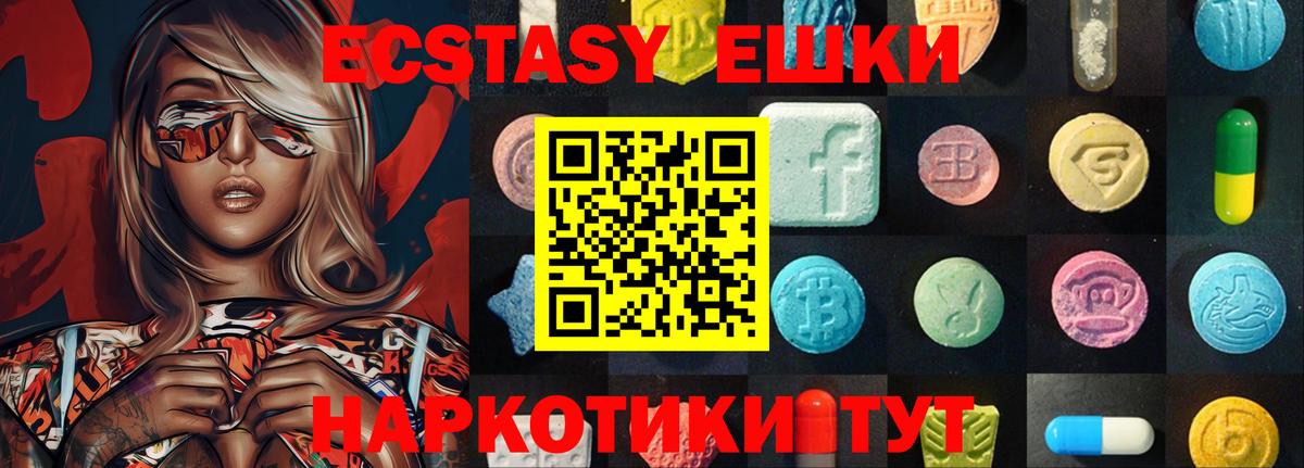 ЭКСТАЗИ 300 mg  Ecstasy  Вход с VPN  Семилуки  Экстази 280мг 