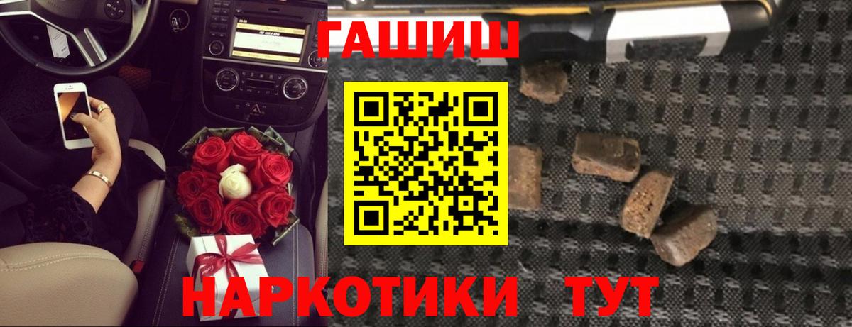 ГАШ AMNESIA HAZE  Вход с VPN  ГАШ  Семилуки  Гашиш Premium 