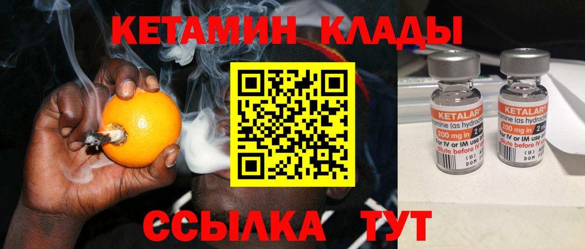 Кетамин VHQ Семилуки