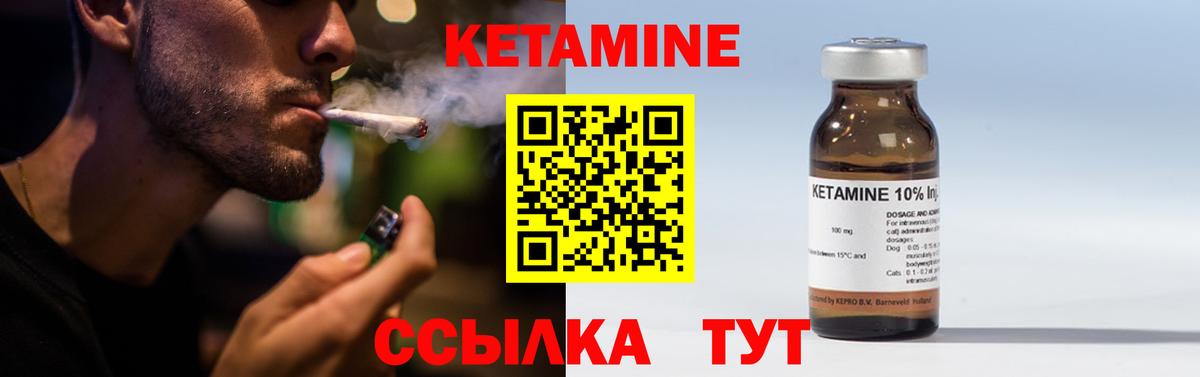 Кетамин ketamine  Вход с VPN  Семилуки 