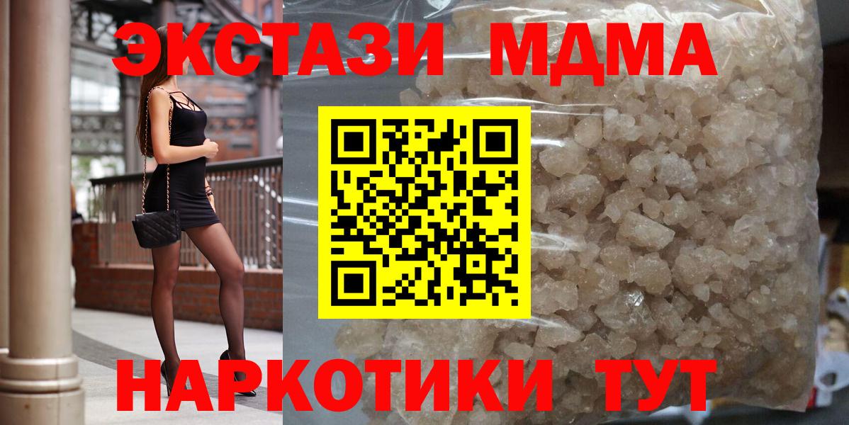 Семилуки  MDMA Molly  MDMA  Вход с VPN 