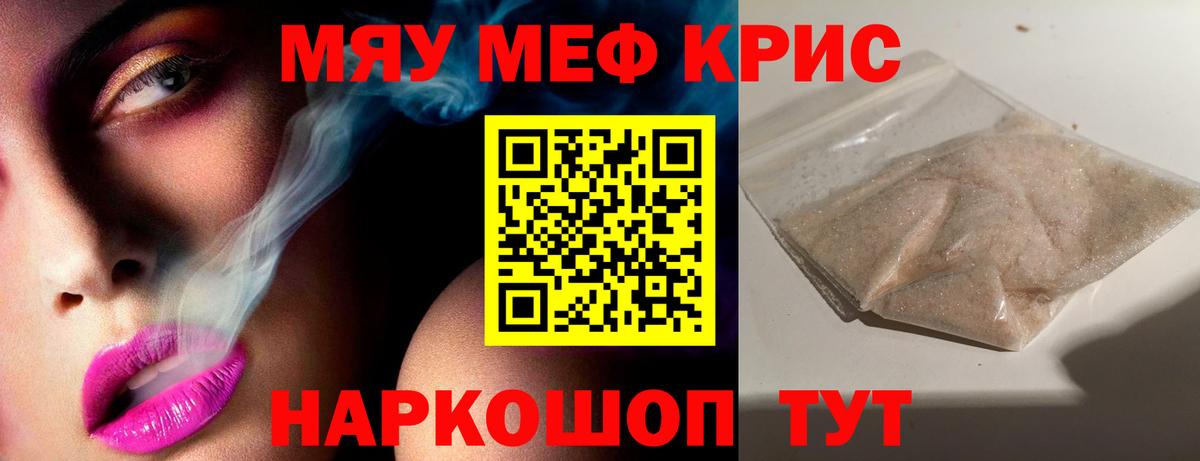 МЕФ mephedrone  Вход с VPN  Мефедрон  Мефедрон  Меф мука  Семилуки 