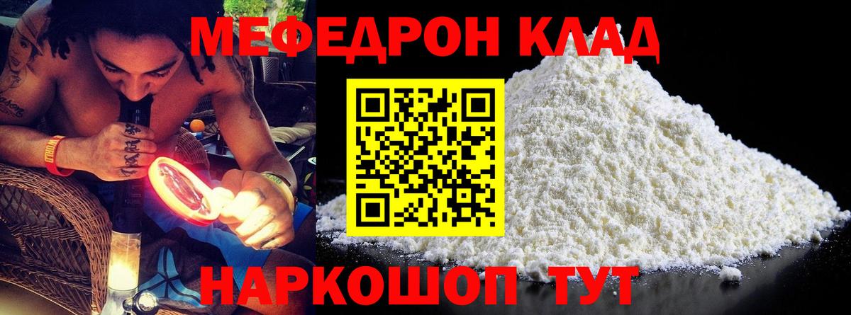Меф мяу мяу кристаллы Семилуки