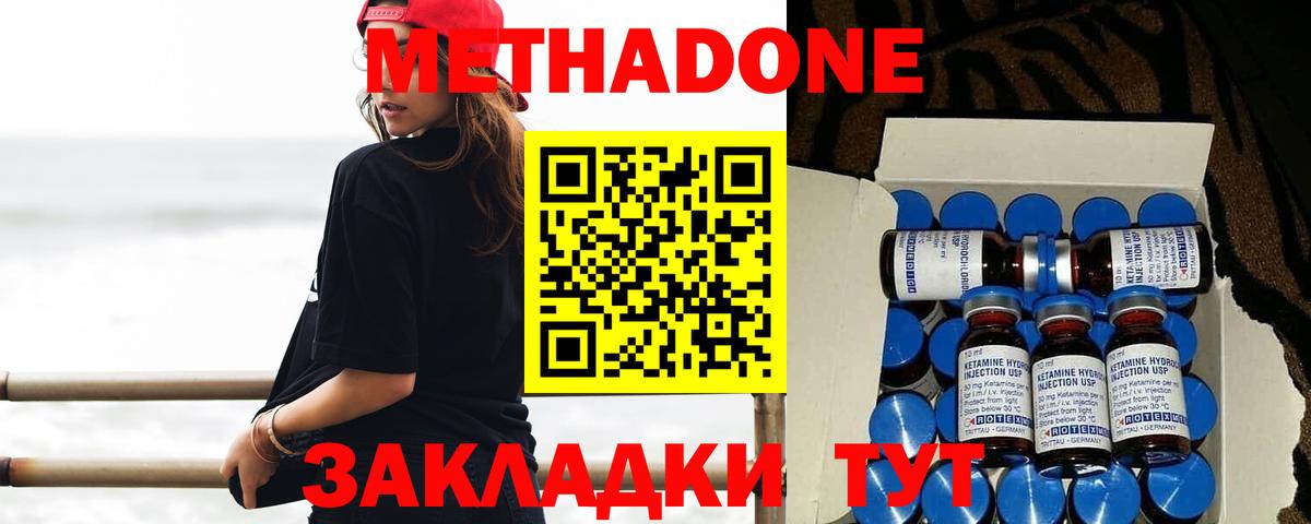 Семилуки  МЕТАДОН methadone  Вход с VPN 