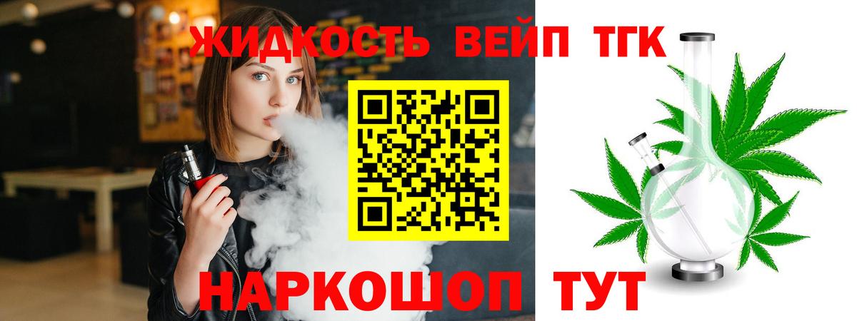 наркота  ТГК гашишное масло  Вход с VPN  Дистиллят ТГК THC oil  Семилуки 