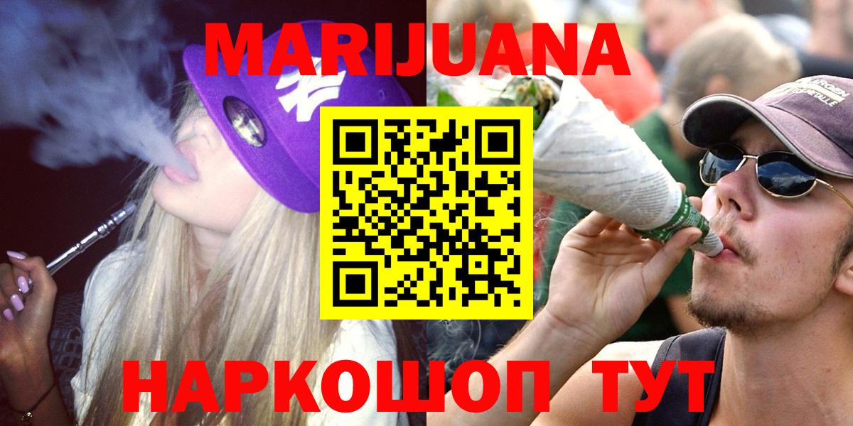 Конопля марихуана  Канабис планчик  Бошки Шишки сатива  Вход с VPN  Семилуки 